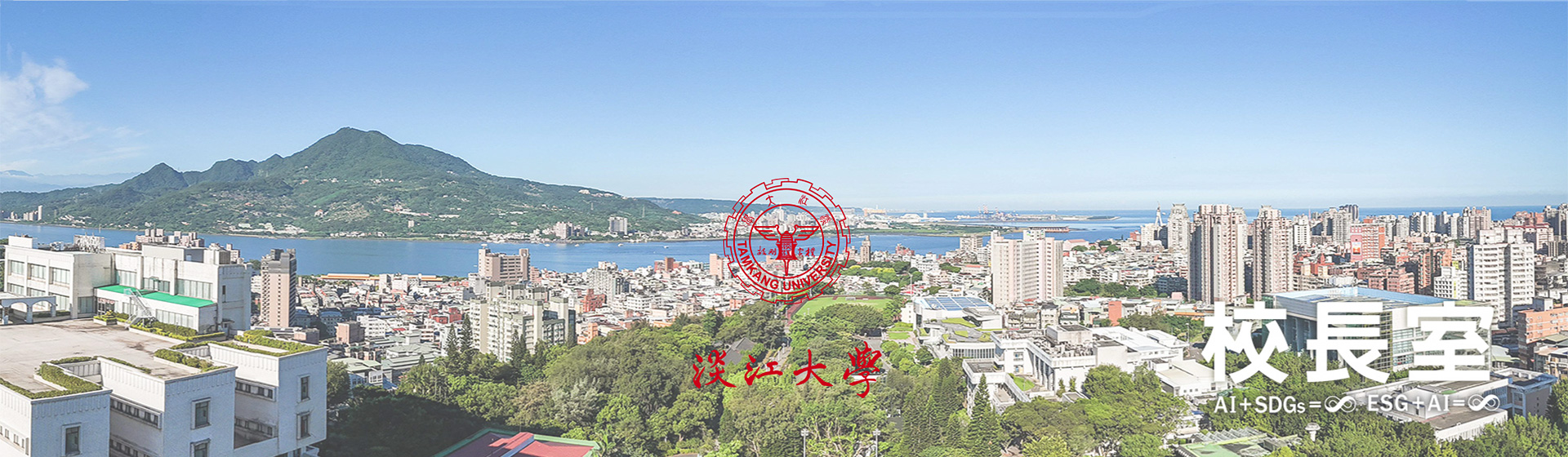 校長室刊頭